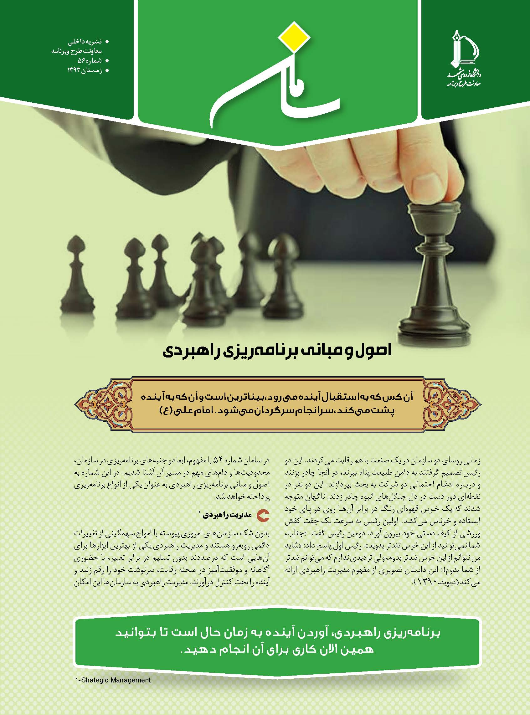 Saman56-3 Page 1