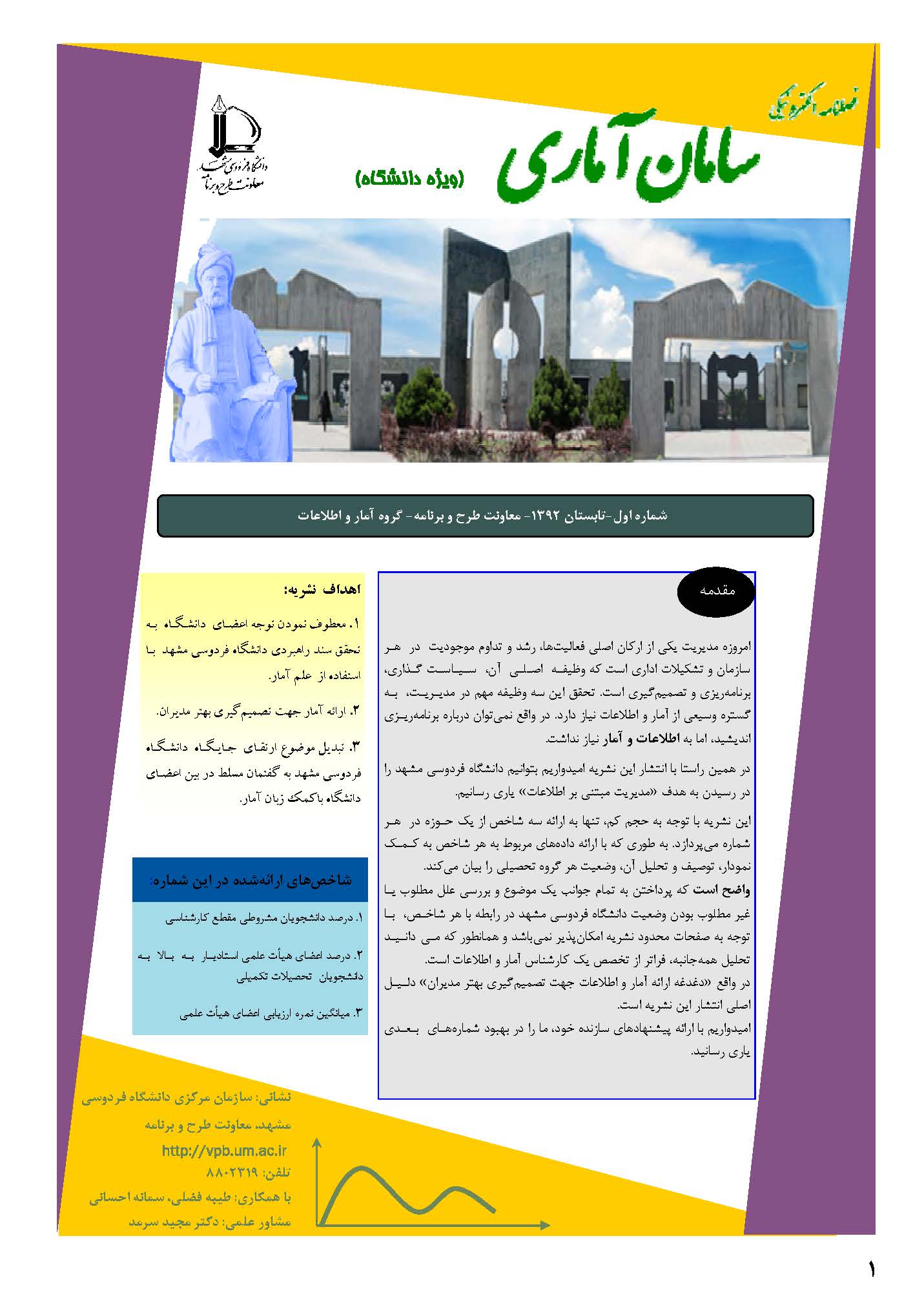 saman amari1 Page 1